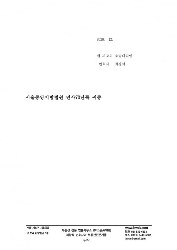 [힘이 되는 부동산 법률] 토지거래허가 잠탈계약과 중간생략등기 합의