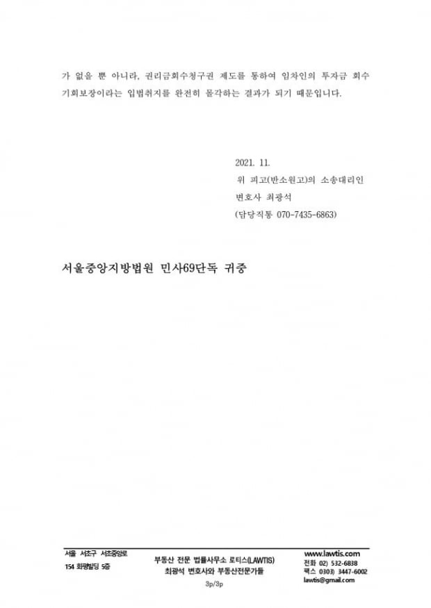 [힘이 되는 부동산 법률] 상가권리금 회수청구권과 “1년 6개월 이상 영리목적으로 사용하지 아니한 경우”의 의미