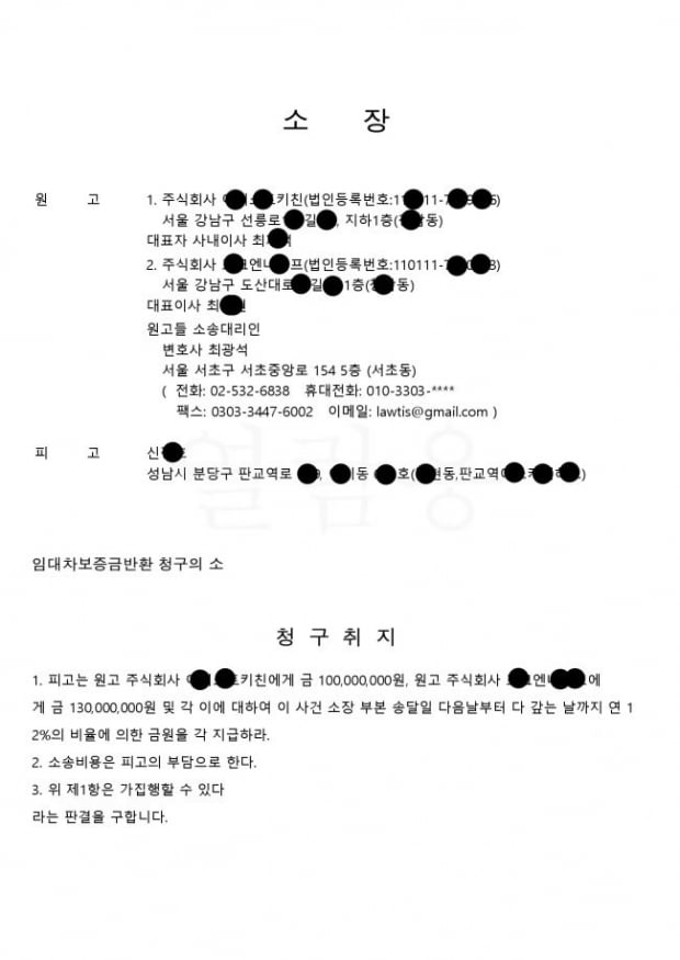 [힘이 되는 부동산 법률] 이행의무 지체, 자칫 막대한 소송비용부담으로 