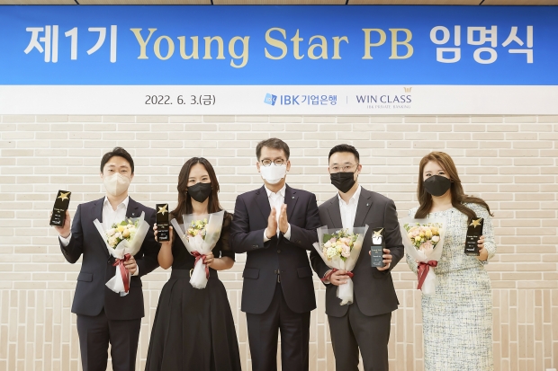 IBK기업은행, 자산관리 전문가 ‘제1기 Young Star PB’ 선발