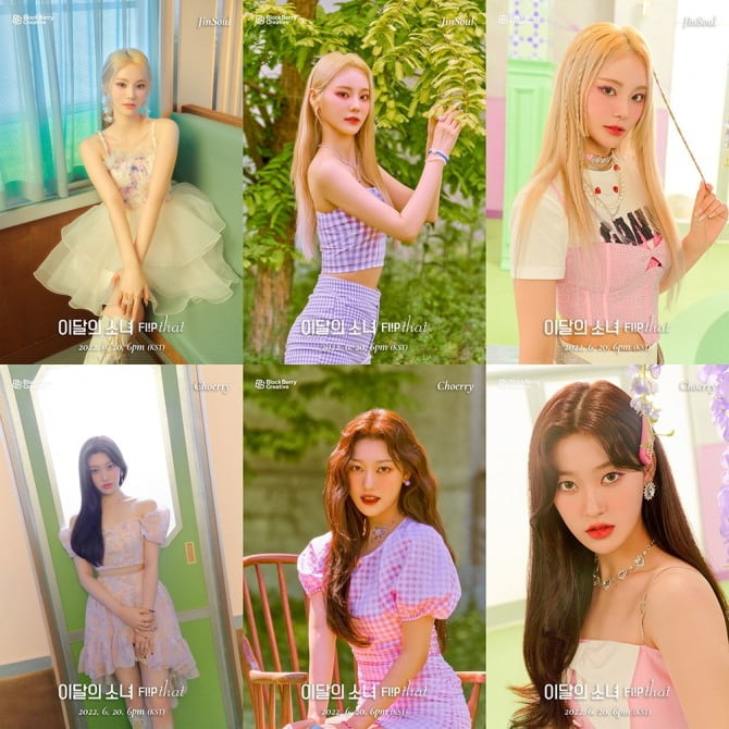 이달의 소녀 진솔&최리, 새 앨범 ‘Flip That’ 개인 콘셉트 포토 공개…압도적 청순 아우라