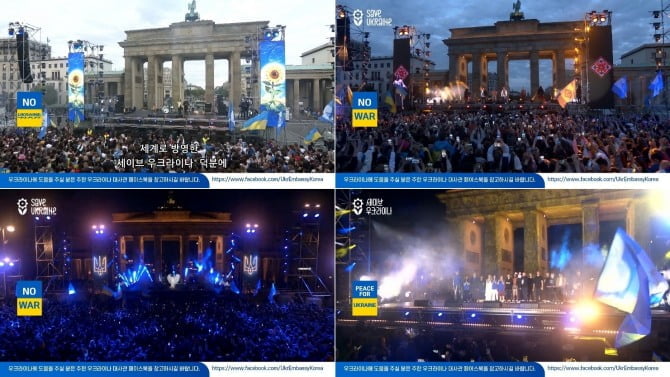 우크라이나 평화 기원 특별 자선 콘서트 ‘세이브 우크라이나 스탑 워’, 25일 한국 최초 TRA 전 채널에서 방송
