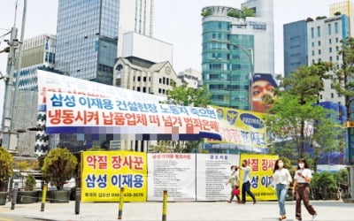 문 전 대통령 한마디에 사저 앞 집회 저지…기업은 공권력 방관 속  '시위 지옥'