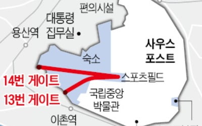 용산공원 10일부터 개방…미군기지 30% 돌려받았다