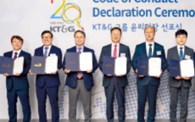 KT&G, 7개 자회사 공동 윤리헌장 선포