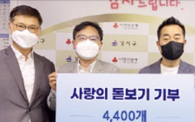 대한항공, 취약계층에 돋보기 4400개