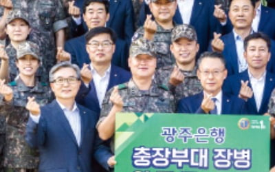 광주은행, 육군 31사단에 위문품 전달