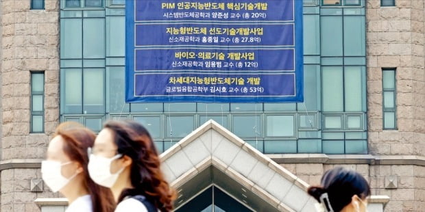 기업체 연계 반도체 계약학과가 개설된 서울의 한 사립대 건물 앞을 학생들이 지나가고 있다. /허문찬 기자 