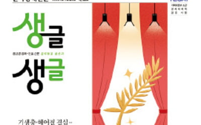 전 세계 휩쓰는 K영화