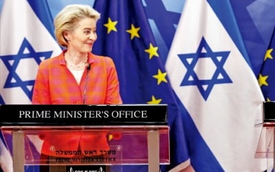 [포토] EU, 이스라엘에 ‘에너지 러브콜’ 