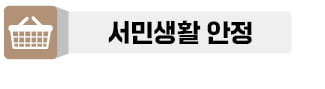 기저귀·분유 부가세 폐지…유류세 30% 인하 연말까지