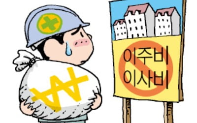 '이주비 지원' 카드 사라지자…건설사, 수주전략 '고민'