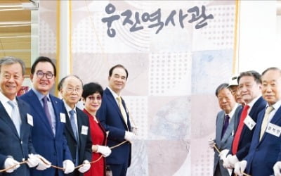 [포토] 웅진그룹 창립 42주년 ‘웅진 역사관’ 개관