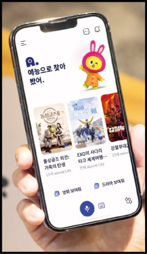 한국의 수도는?…"서울입니다", 어! 사람처럼 대답하네…더 똑똑해진 AI 친구 '에이닷'