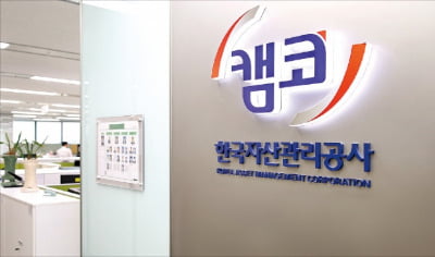 한국자산관리공사, 전자입찰 공매 '온비드' 20년…압류재산 공정·투명하게 처분