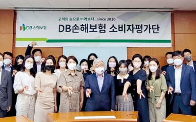 DB손해보험, 12년째 소비자평가단 운영…업계 첫 '인슈어 테크' 도입