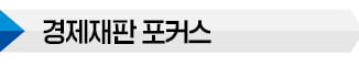 '학생 모집 실적' 따라 교수 연봉 책정…대법 "사립대 권리"