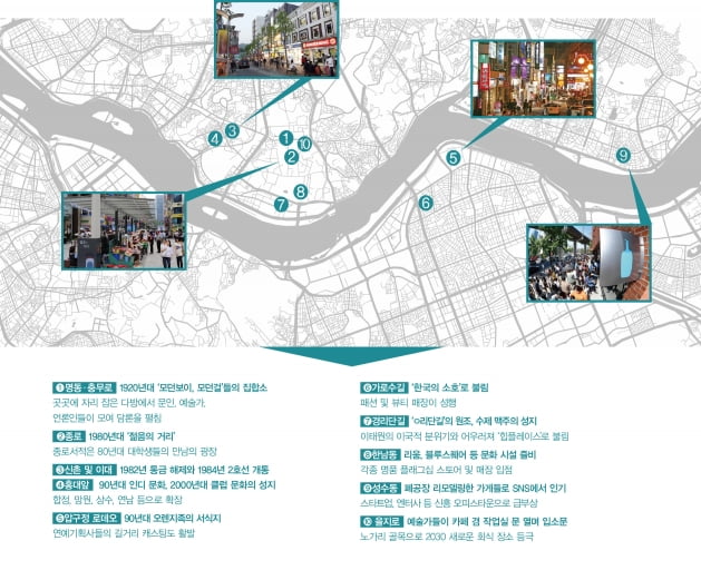 서울의 거리에서 미래를 만나다 
