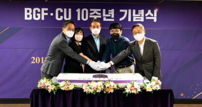 홍석조 BGF그룹 회장, CU 브랜드 10돌…”좋은 친구 같은 기업 될 것”