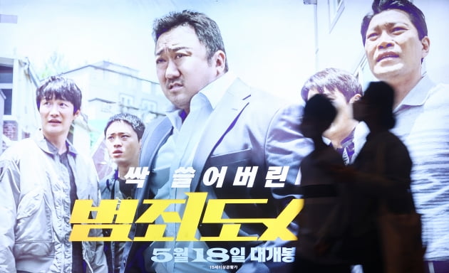 영화 범죄도시 포스터[연합뉴스]