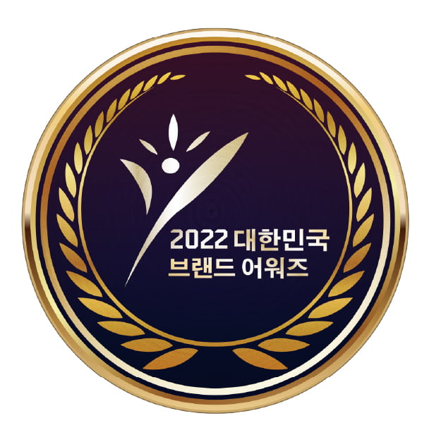 2022 대한민국 브랜드 어워즈  