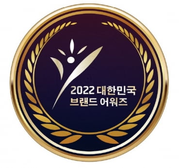 2022 대한민국 브랜드 어워즈(2)