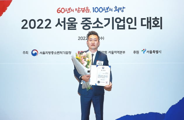 조용문 바베파파 대표가 6월 22일 서울 상암동 중소기업DMC타워에서 열린 ‘2022 서울 중소기업인대회’에서 중소벤처기업부장관상을 수상한 후 기념촬영을 하고 있다. 사진=바베파파 제공