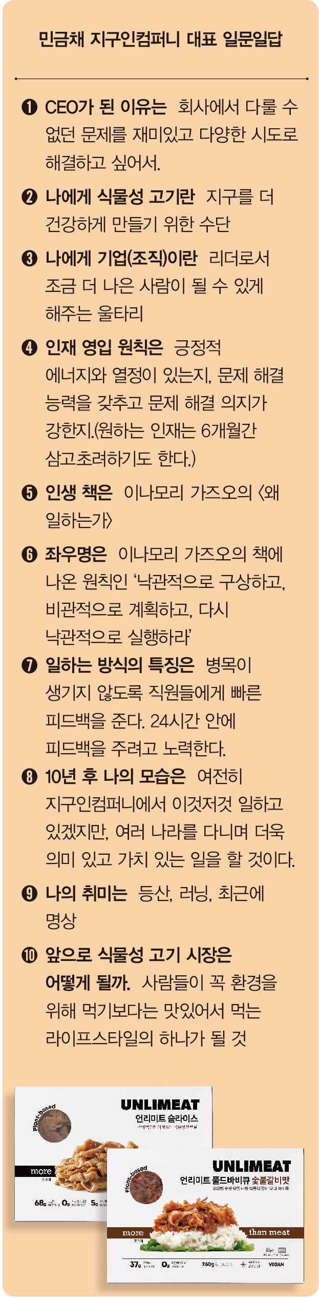 식물성 고기 HMR로 미국 시장 도전장