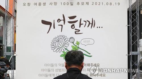 청주 두 여중생 죽음 내몬 50대 계부 징역 20년→25년(종합)