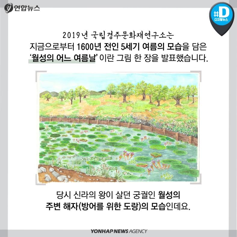 [카드뉴스] '1천600년을 버텨낸 씨앗'으로 그린 그림 한 장