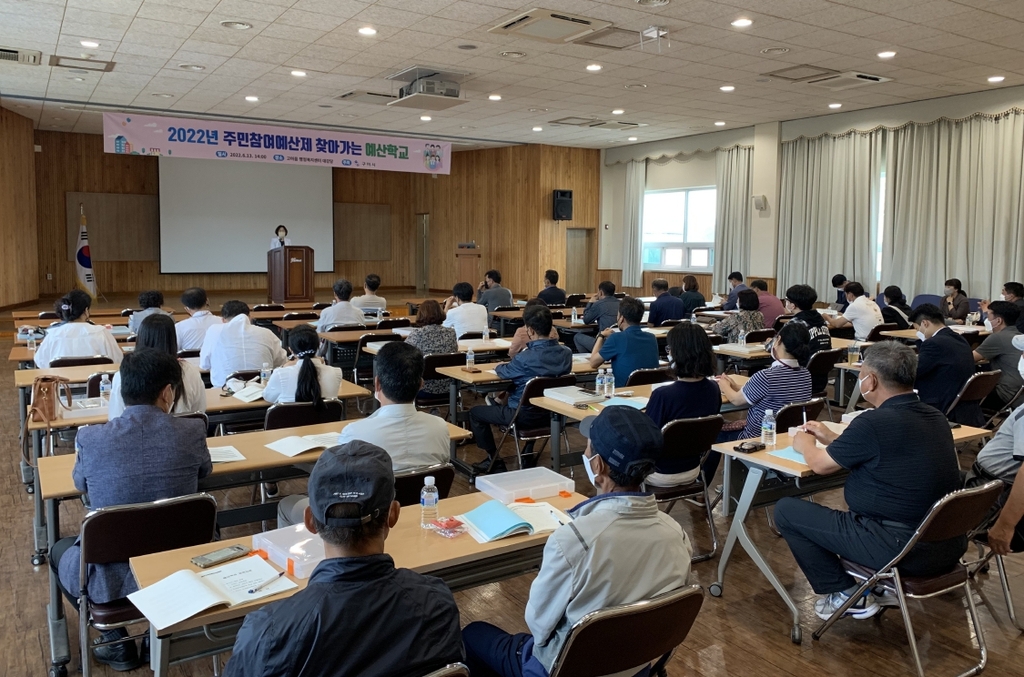 구미시 '찾아가는 예산학교' 3년 만에 재개