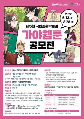 [김해소식] 김해 숲길 마라톤 3년 만에 개최