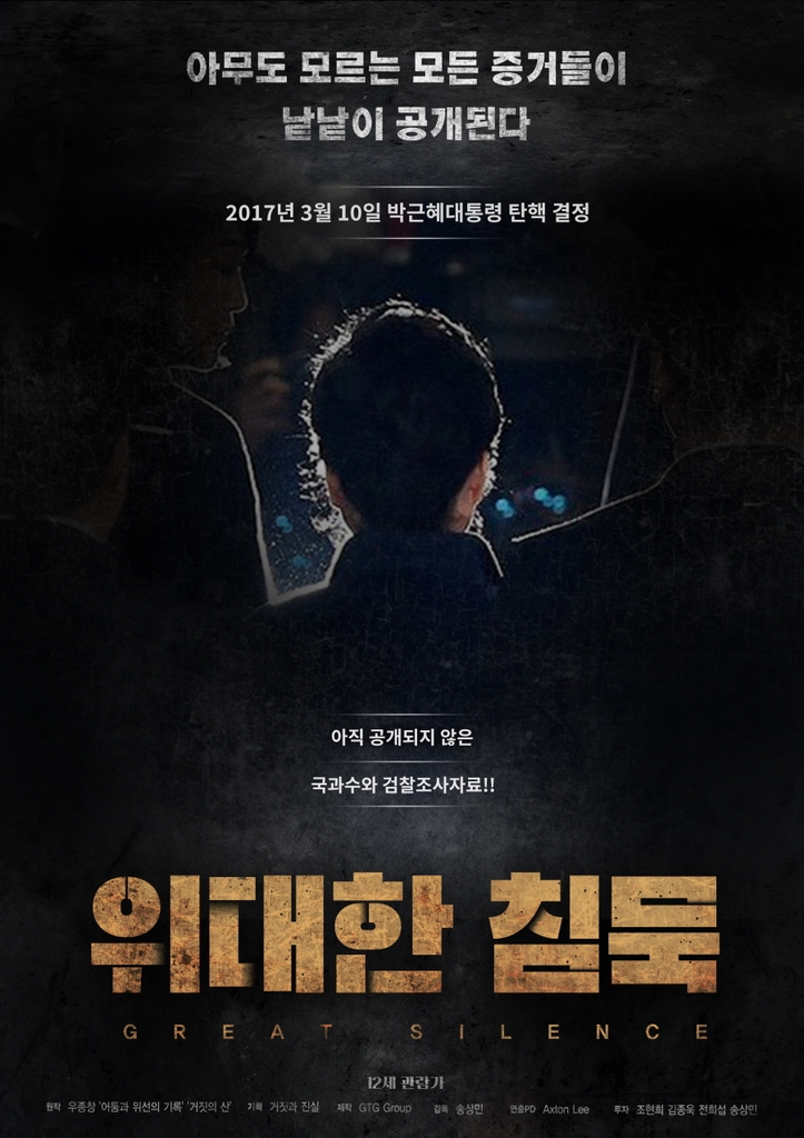 [영화소식] '김광석, 못다 한 이야기' 22일 CGV 개봉