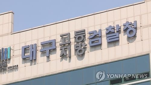 검찰, '마약용의자' 체포과정 불법행위 의심…경찰서 압수수색