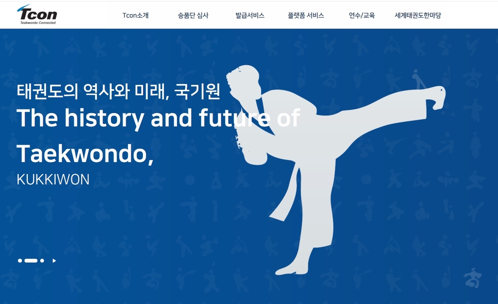 태권도 온라인 플랫폼 '티콘'(TCON)' 메인 화면 모습.