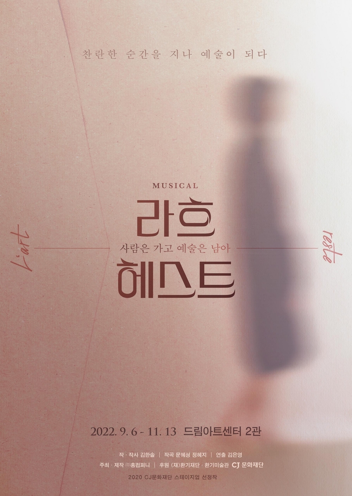 [공연소식] 뮤지컬 '미세스 다웃파이어'에 신영숙·박혜나 출연