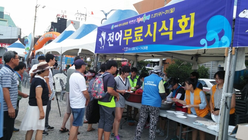 사천시 "올해 삼천포항 자연산 전어축제 열립니다"