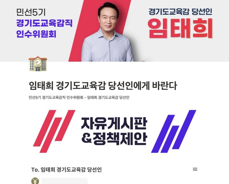 "대학교육 재원 마련을 위한 지방교육교부금 제도 개편 반대"