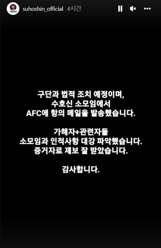 K리그1 수원 팬들, 서울 팬 폭행 논란…얼룩진 '슈퍼매치'(종합)