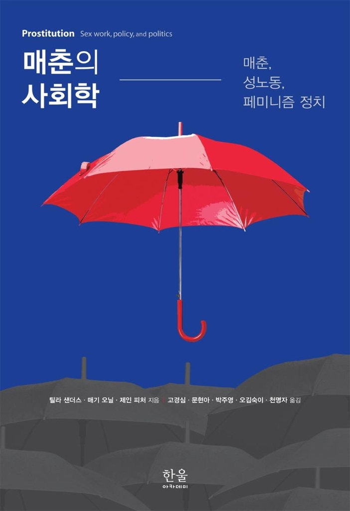 [신간] 조선의 머니로드