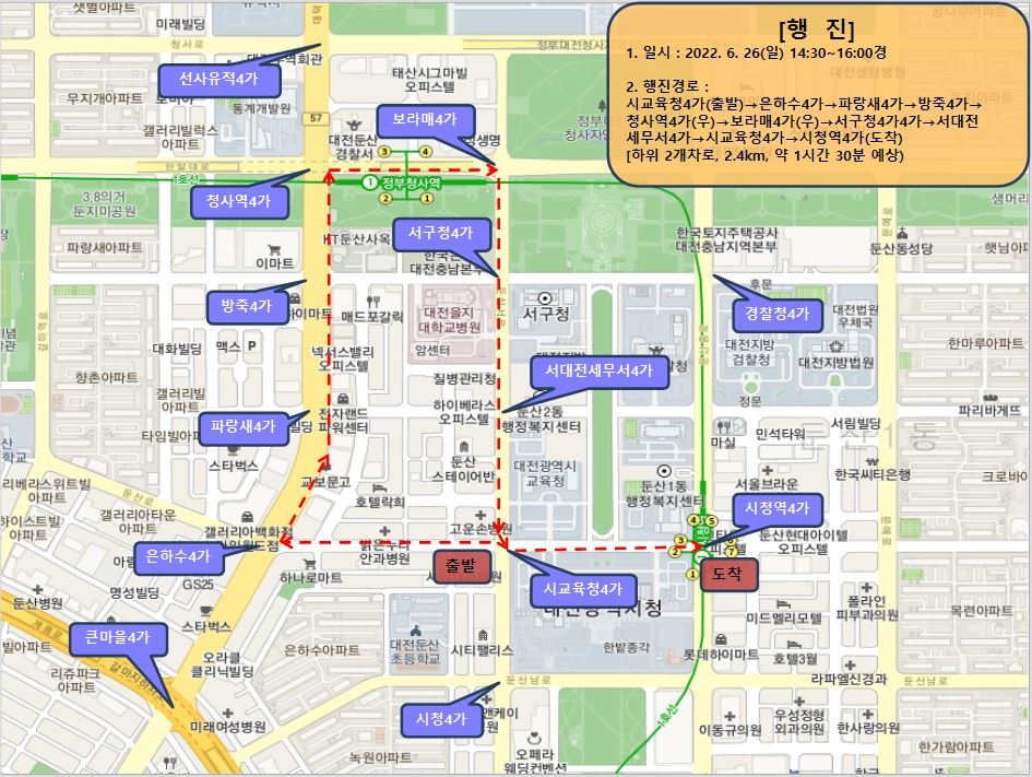 대전시청 주변서 26일 대규모 집회…도로통제·시내버스 우회