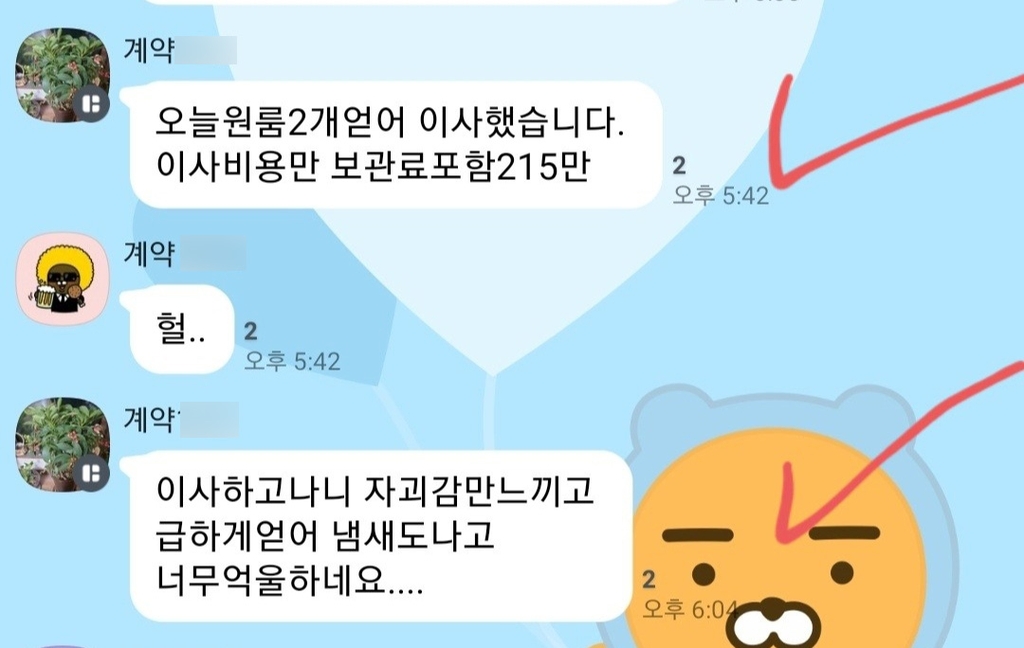 인천 구월동 아파트 공사 지연에…입주예정자 발동동