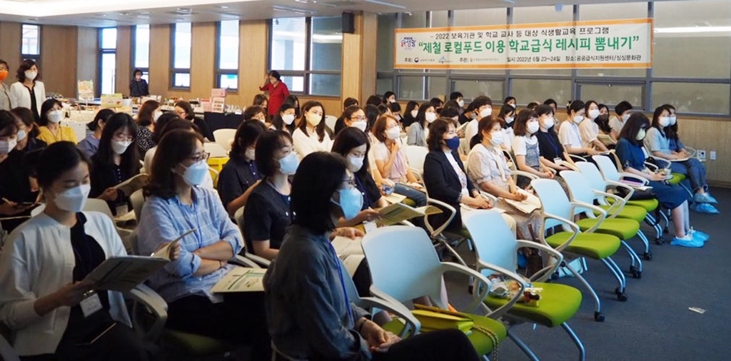 제철 농산물이 맛난 학교급식으로…세종서 조리법 뽐내기 행사