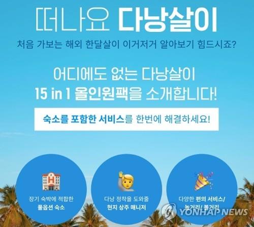 [스타트업 발언대] '어디서든 살아보는 세상' 김지연 리브애니웨어 대표