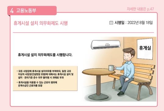 [하반기 달라지는 것] '아프면 쉴 권리' 한국형 상병수당 시범사업