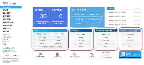 한국부동산원 '청약홈' 바뀐다…청약자격 확인 절차 강화