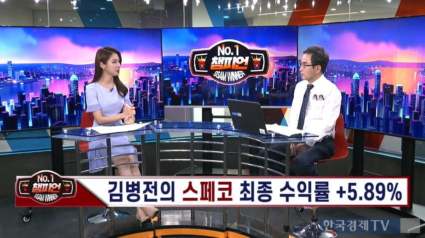 한국경제TV 김병전 파트너 "중장기 약세 흐름, 개별 테마에 주목"