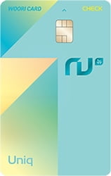 우리카드, 최대 1.5% 적립되는 'NU 유니크 체크' 출시