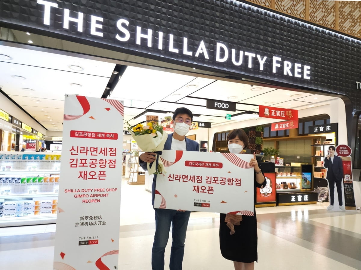 김포~하네다 운항 재개에 김포공항 면세점도 2년만에 재개장