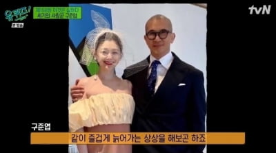 구준엽, 서희원과 결혼식 사진 공개..."반지 대신 문신"